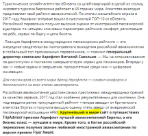 «Аэрофлот» снова начнет угощать пассажиров бесплатным алкоголем