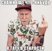 Улибнитесь!