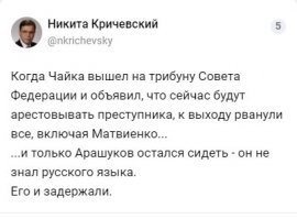 Подробности дела сенатора Арашукова: преступления, богатство, арест