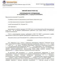 Всем кто по ПДД, обвиняет поворачивающего водителя - вы не правы в корне, вы не знаете ПДД и вводите в заблуждение людей. Обязательно к прочтению, закажите документ себе на почту. Поворачивающий водитель обязан выполнять пункт 8.1, но только первую его часть - включить указатель поворота, вторая часть пункта это общее положение, а на перекрестке действует специально правило, пункт ПДД 13.12. При повороте налево или развороте водитель безрельсового транспортного средства обязан уступить дорогу транспортным средствам, движущимся по равнозначной дороге со встречного направления прямо или направо. 
 Апелляционное определение читать ВНИМАТЕЛЬНО, суть в том, что вина обоюдная, только по тому, что запись с регистратора подтвердила, что указатель поворота у поворачивающего не был включен, так же обратить внимание, как суд относится к дорожному знаку 2.3.3.