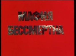 Тайны «Океана». Как банка кильки привела к краху советской «рыбной мафии»