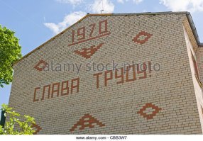 Советские шрифты