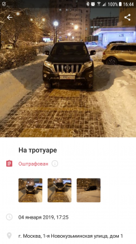 В Москве кое как можно бороться. Есть специальное приложение.

P.S. Для обиженных авто4мошников. Штрафы от меня получают только такие кадры, которым просто пох на всех. Если кто-то паркется с нарушением, но не наглеет и не перекрывает всё для всех, меня не парит...