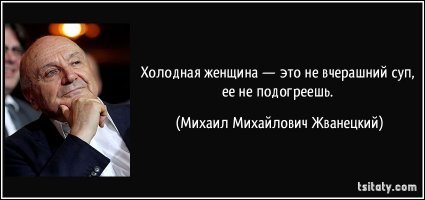 Жизнь слегка несправедлива