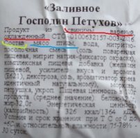 где вы это "из свинины с мясом птицы" прочитали?