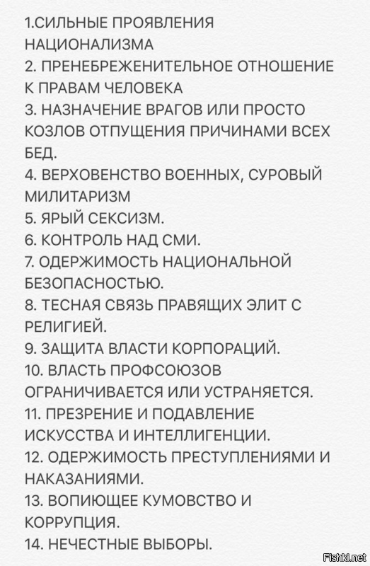 Возможен ли руский фашизм?