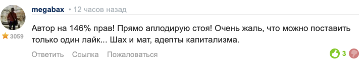 Или еще один аплодирует стоя -