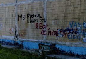 С нами (русскими) не страшно во вселенной