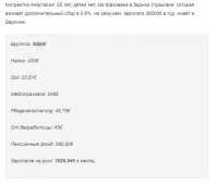 А зарплата БРУТТО это не то же самое что НЕТТО т.е. то что тебе попадает в руки после выплаты ВСЕХ налогов..........