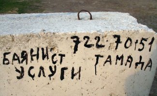 Неожиданные надписи, которые можно увидеть только в России