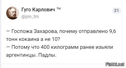 Провокация. Кокаин побдросили, сенатору 2 трупа подбросили, Симоньян в морду плюнули. Всё провокации против России.