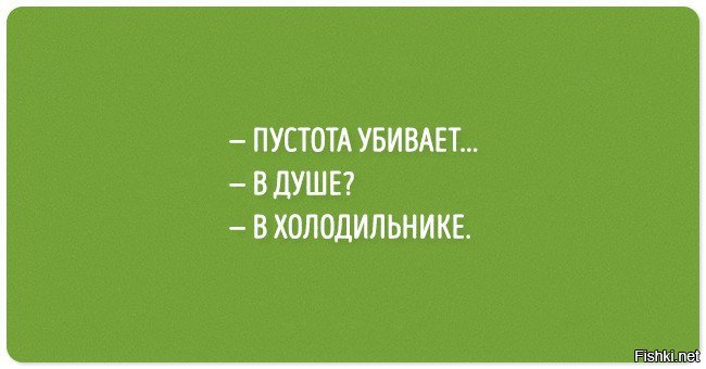 Диалоги о весе