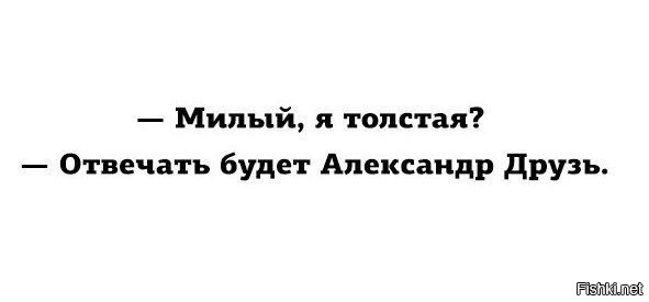 А ты что подумал?

.