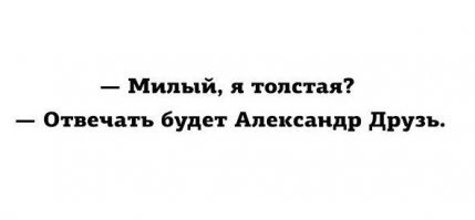 А ты что подумал?

.