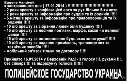 что это значит? так и было! именно после этого закона украинцы надели кастрюли на голову как протест
переведу этот пункт:
15 суток за ношение повязки, шарфа, каски или большой шапки
