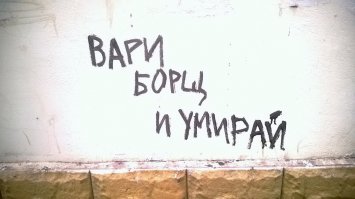 Неожиданные надписи, которые можно увидеть только в России