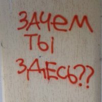 Неожиданные надписи, которые можно увидеть только в России