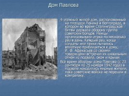 Этот день Победы порохом пропах.
Это праздник с сединою на висках.
Это радость со слезами на глазах.