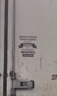 Не грязь но порадовало.