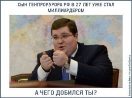 Чья бы Чайка кричала, начал бы с себя и своего сынка