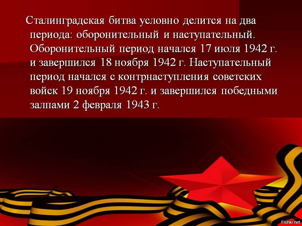 Урок мужества ко дню победы с презентацией