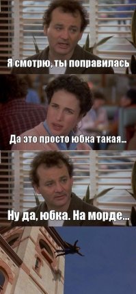 Диалоги о весе