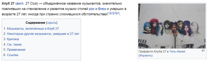 Децл не попал в  клуб Великих.