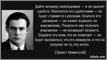 Не делай добра, не получишь зла