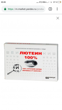 Всю жизнь близорукость, действительно, после летних каникул зрение чуточку но улучшалось, к концу года падало опять. Сильно после школы сделал операцию и лет 8вообще проблем не знал. Стоило сменить работу на сидячую у компьютера так дискомфорт опять вернулся. Спасаюсь Эмоксипином два раза в год, жжет конкретно но дело делает и пью дешёвый лютеин, к концу второй пачки был удивлен резкости. Рекомендую.