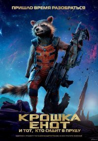 Енот и интересные факты о нём