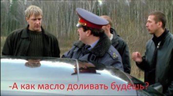 Я починил