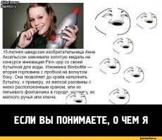 Видали мы таких изобретателей