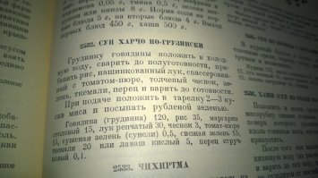 Может быть будем всё-таки кулинарные книги - словари, сборники рецептов и пр. рассматривать?