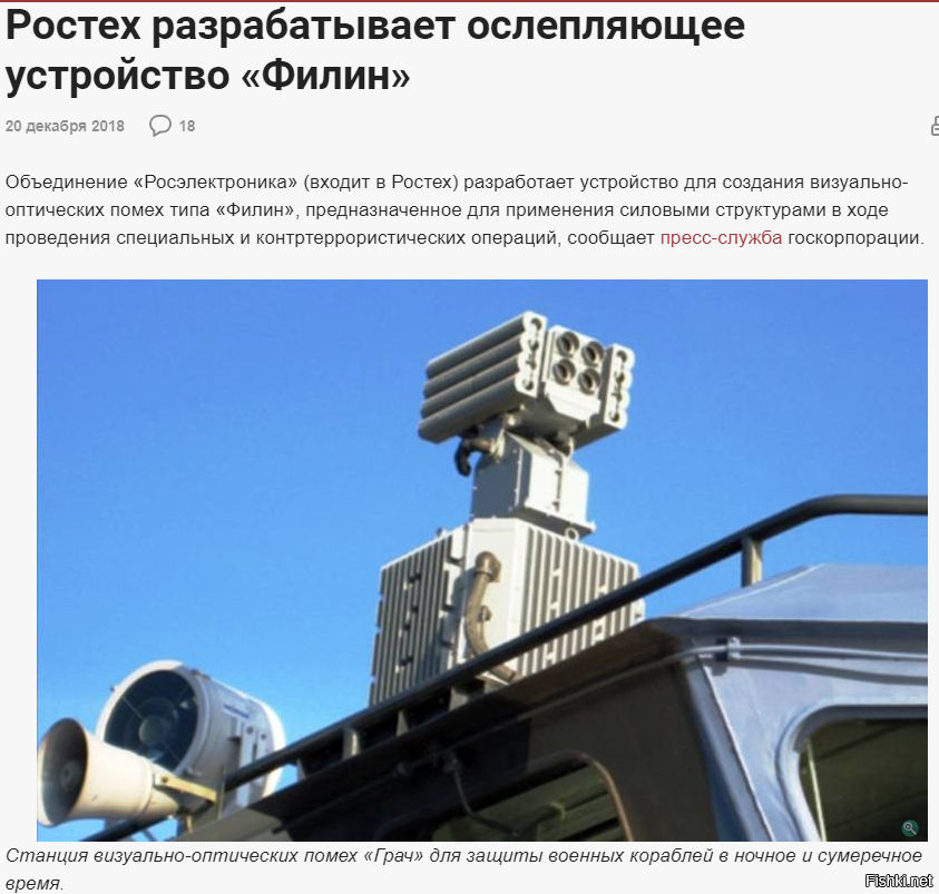 комплекс постановки пассивных помех кт-216. р-330ж станция постановки помех. пк-2 зиф-121. станции рэб р-330ж. корабельный комплекс выстреливаемых помех пк-10.