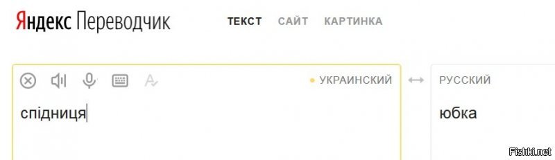 Раз уж речь о спиде и о языке...