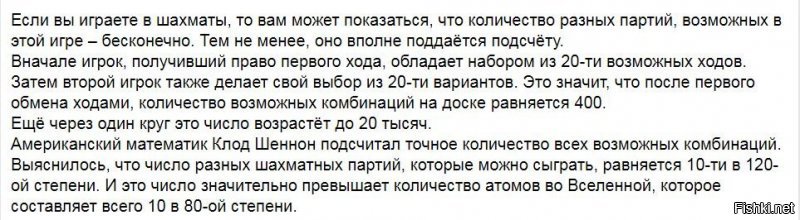 Когда что-то утверждают, то всегда исходят из имеющихся на данный момент фактов.
Сомнительно конечно, но доказательных опровержений пока нет.