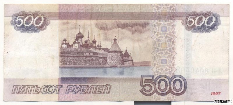 У вас какие-то устаревшие 500 рублей. Уже скоро 10 лет как они совсем не такие.