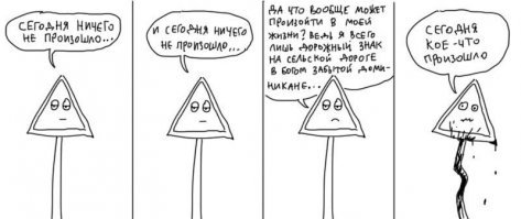 30 комиксов «за жизнь» от российского художника для тех, кто ценит сарказм и чёрный юмор