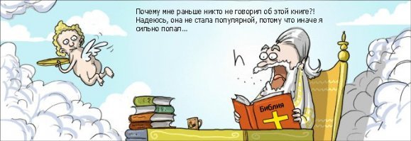 Адам (5508-4578 до н.э.)
Фото Эдема: