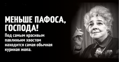 Истинное лицо  не в фотографиях, а в отношениях с окружающими людьми, миром, с реальностью... Те, кто в силу возраста не жили в СССР, возводят его на божественный Олимп, идеализируя его... Тьфу... Театральный актёр бренчавший на гитаре, как и многие его сверстники, в эпоху магнитофонов и копирования записей получивший популярность, со съёхавшой башкой от своей звёзданутости, менявший жён с детьми как перчатки, остальных женщин ещё быстрей... Этакий плейбой Советского Союза. Россиянки утомили, а давай француженку... Мало кайфа от алкоголя в неограниченном количестве, а давай ещё и наркоту, от чего, кстати и нашёл свой конец...  Актёр вызывавший на ковёр  режиссёра театра, Любимова, для дачи тому указаний, что он собирается делать в дальнейшем?... И самое подлое - это травля коллеги по театру Золотухина своими собутыльниками по работе, который вызвался заменить его пока тот четыре месяца развлекался с Мариной Влади в Париже, наплевав на пик театрального сезона в своём театре  где, кстати и работал...  Это ли не истинное лицо Высоцкого... А судьба его детей которыми он особо не интересовался? Никита, которого вместе с матерью бросил, когда тому было 4 годика и практически позабывшего их мота и гуляки - папаши, и слышавшего  его голос из каждого утюга... Начавший свою жизнь после школы с работы на заводе в Тушино где и жил всю жизнь, спустя год, не найдя своего пути, пошёл в театральные лицедеи и теперь вынужденный прославлять своего гуляку-папашу, став с 96 года директором центра музея имени папы и на его славе строить свою жизнь... Бог ему судья. Спросите себя - хотели бы Вы себе такой жизни??? Я не был знаком с Никитой, хотя два года проучился в одной с ним школе. По соседству жил Харламов и моим одноклассникам, жившим с ним в одном доме,  клюшки свои дарил и они рубились ими на льду зимой.  Просто не надо из реального человека возводить Бога и затем небескорыстно  греться,  в лучах его славы как это делают масса людей знакомых или уж совсем не знакомых с ним… Вот это и есть ИСТИННОЕ ЛИЦО. Пы. Сы. Кстати почитайте дневник  Валерия Золотухина, сельского паренька из Алтайского края, своим трудом и талантом  достигшего  высот и волею судьбы оказавшегося в этих авгиевых конюшнях. Мало не покажется…