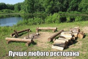как дебил придумал что это лучше ресторана 
или просто денег не хватает?