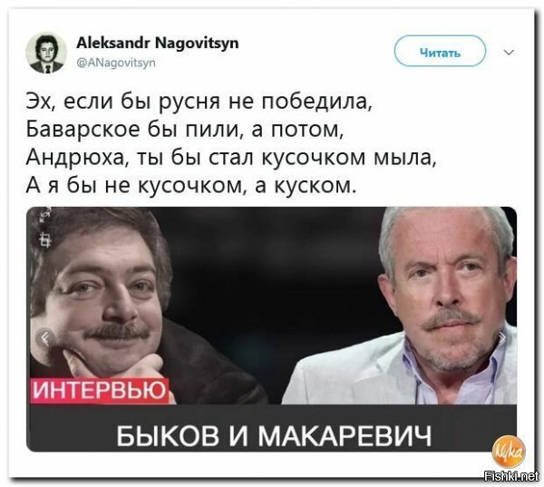 Политические скрины