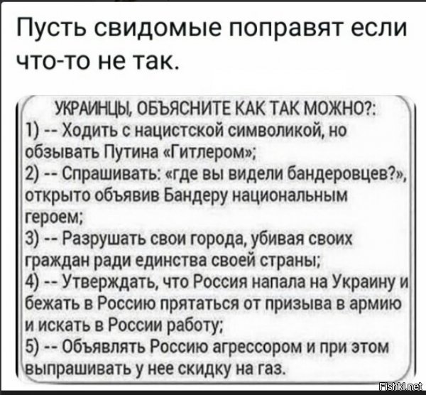 Политические картинки