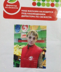 Екатерину Ивановну, работницу видел.