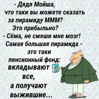 Вот проблема то, пусть не вкладывают, а те кто потом доживёт до пенсии будет сосать..., простите, получать социальную пенсию и скулить в соцсетях.