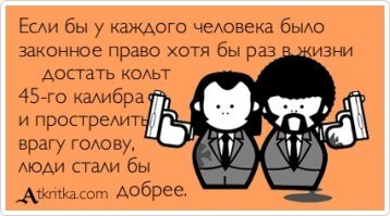 Не спускайте непотребное отношение к себе
