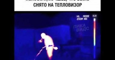  Как выглядит горячая и холодная вода через тепловизор