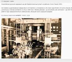 Советские станки которые работают и по сей день