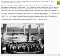 Советские станки которые работают и по сей день