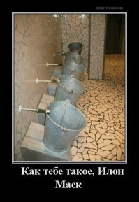 Украинцы похвастались перед Илоном Маском "Теслой" в/на Марсе